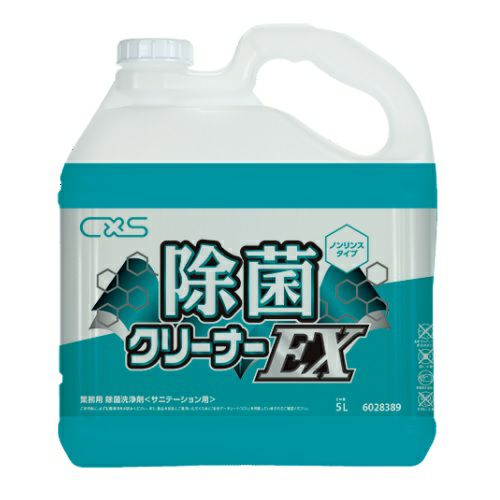 シーバイエス 除菌クリーナー