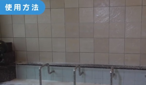 ⑥10分間放置します。