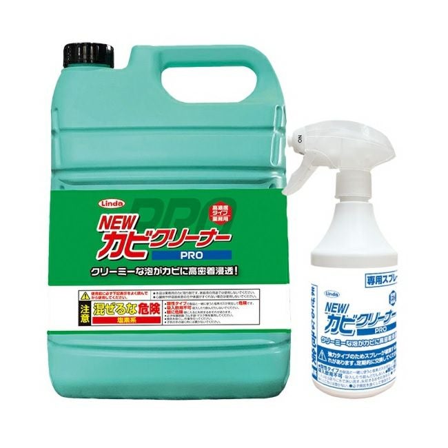 横浜油脂工業 NEW カビクリーナーPro4.5kg（ハンドスプレー付）