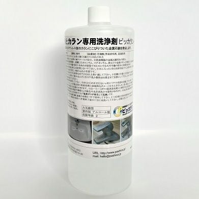 ピッカラン