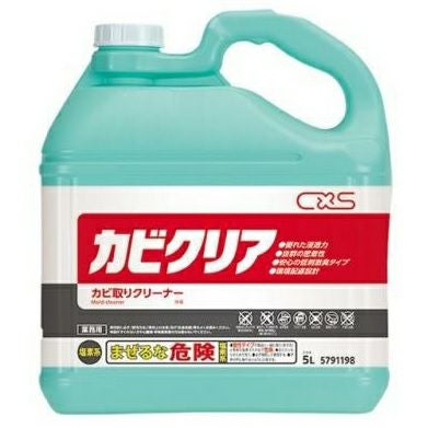 シーバイエス カビクリア 5L