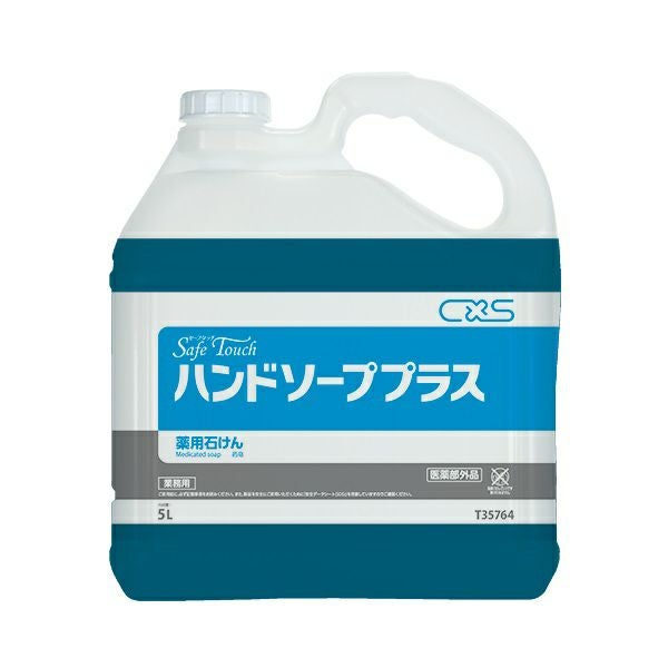 シーバイエス セーフタッチ ハンドソーププラス 5L(医薬部外品)