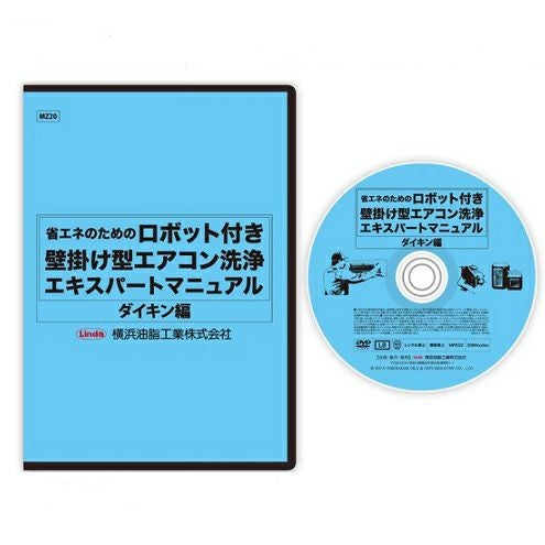 DAIKIN 冷暖房お掃除ロボエアコン2.8k 取引中です　標準の設置まで込みです。 ロボット付壁掛け型エアコン洗浄エキスパートマニュアル ダイキン編
