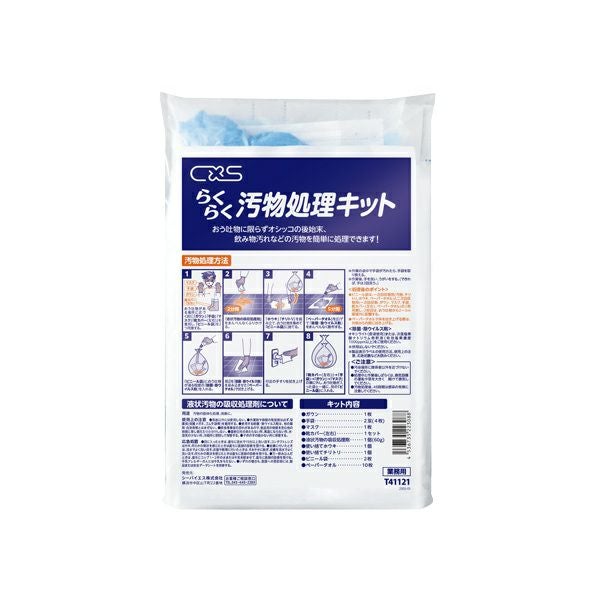 コロナ２０１９年洗浄済み クリーニング業界大打撃のコロナ禍でも売り上げ増収！ | 株式会社
