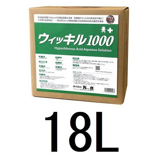 星光技研 次亜塩素酸水ｳｨｯｷﾙ専用超音波噴霧器 HM-201