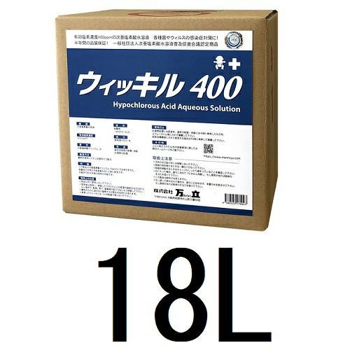 星光技研 次亜塩素酸水ｳｨｯｷﾙ専用超音波噴霧器 HM-201
