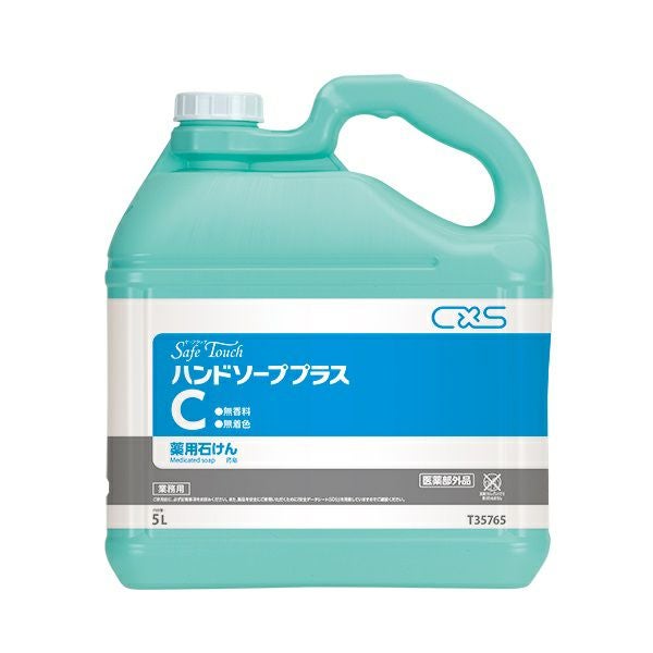 シーバイエス ハンドソーププラスC 5L(無香料・無着色)(医薬部外品)