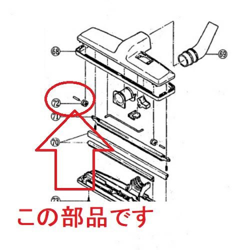 日立業務用掃除機CV-96HB用部品 棚用吸口U-32 (CV-96H 024)