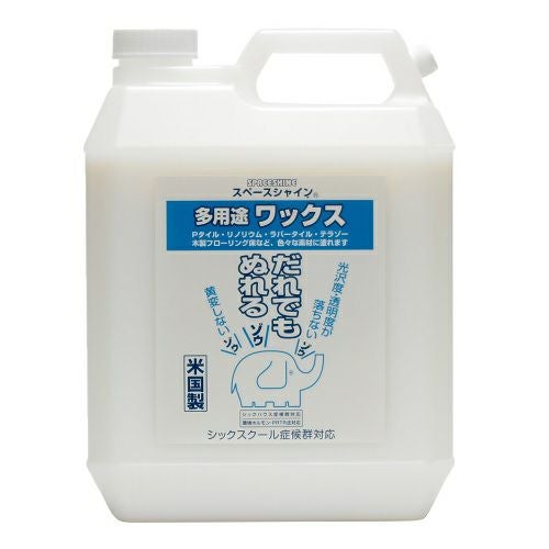 多用途ワックス