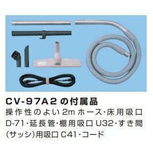 13万の品　HITACHI 業務用掃除機 CV-97A2 ホース10m セット 日立業務用掃除機CV-97A2