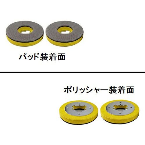 ポリッシャー パッド 16インチ 19枚まとめて musashi製 16インチポリッシャー 3ッ爪専用プレート(ビス付き