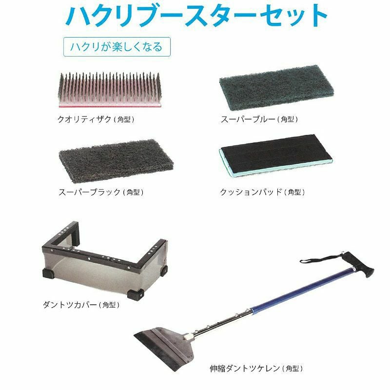 ミニミニさん専用ページ ビートミニミニSサイズ (Beat minimini )ハクリブースターセット