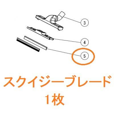ペンギンワックス WetVac H-12Li コードレスウェットバキューム用部品