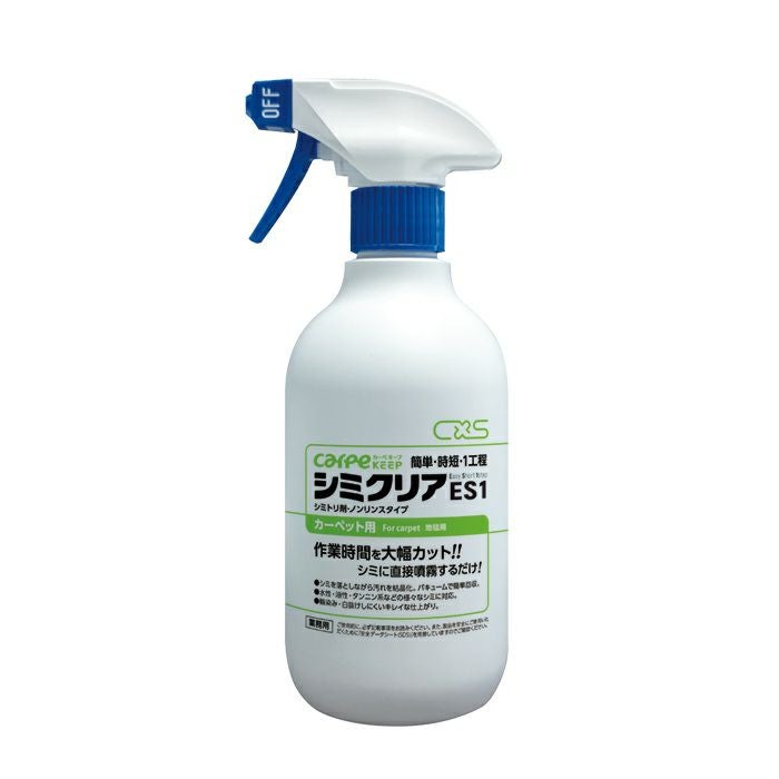 シーバイエス カーペキープ シミクリアES1 450ml