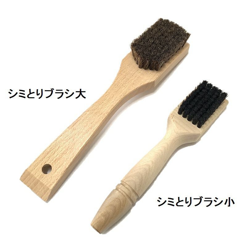 カーペット用ブラシ カーペット用シミとりブラシ