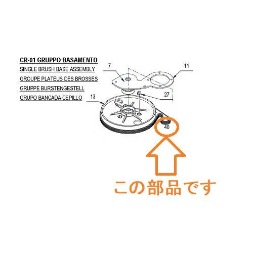ペンギンワックス自動床洗浄機My16B用部品 ベルト40番（F421111）