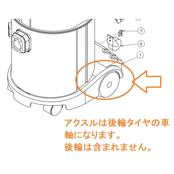 ペンギンワックス WetVac H-20Li用部品アクスル (6H00134) 1個