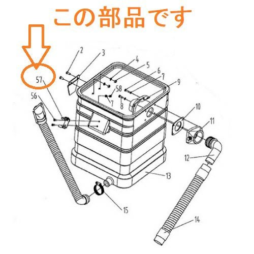 エアスクープ8用部品クランプドレインホース 57番 GV70034
