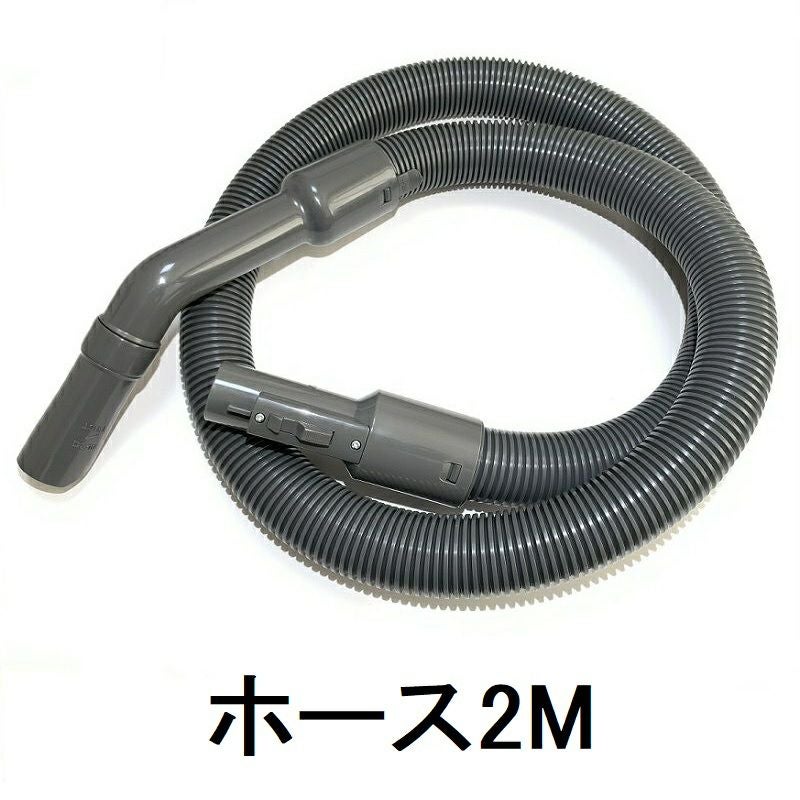 日立業務用掃除機CV-96HS2用部品ホース (CV-96H 030)