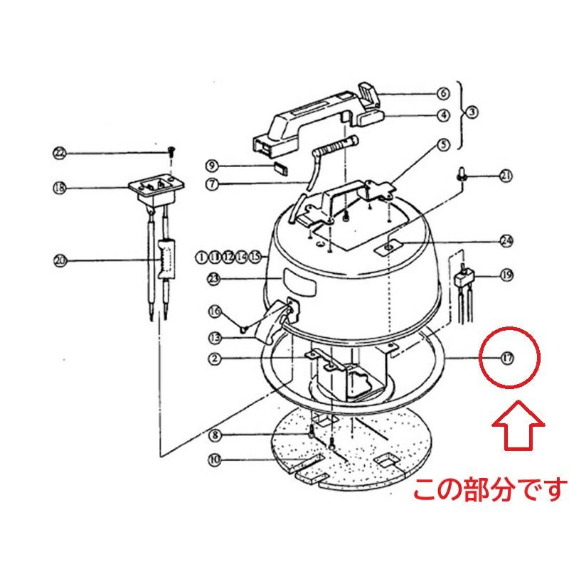 日立業務用掃除機用部品 17番バンパー(CV-95E 604)