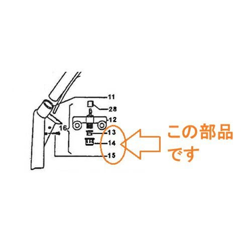 蔵王産業 スポットリンサー14S用部品13番14番15番（小型カーペット