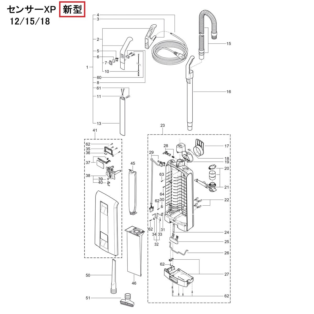 シーバイエス センサーXP【新型】用フィルターバック部修理部品