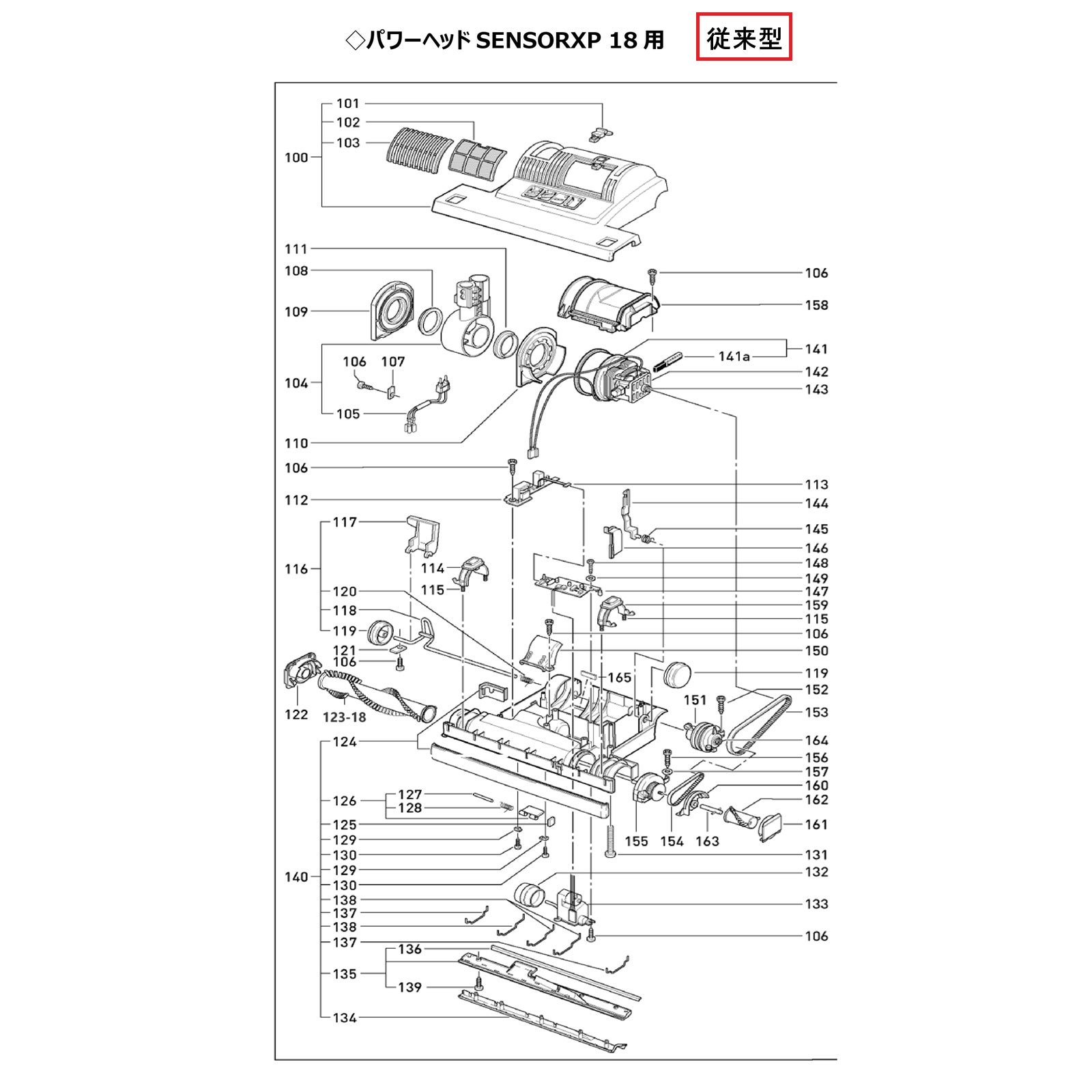 シーバイエス センサーXP 18【従来型】用パワーヘッド部修理部品
